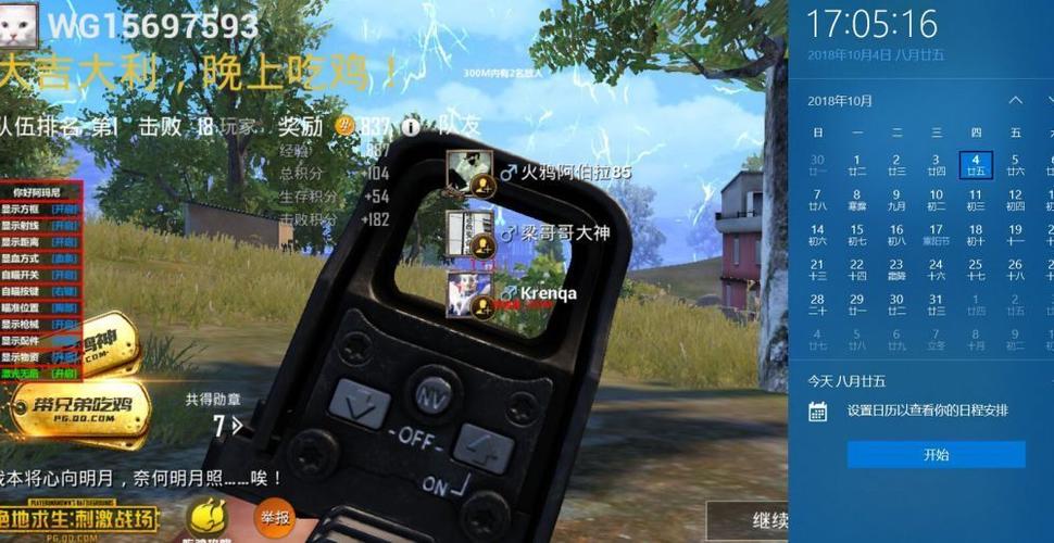 和平精英引擎直装【鹤童】发布：稳定无卡顿，观透与自瞄功能一应俱全