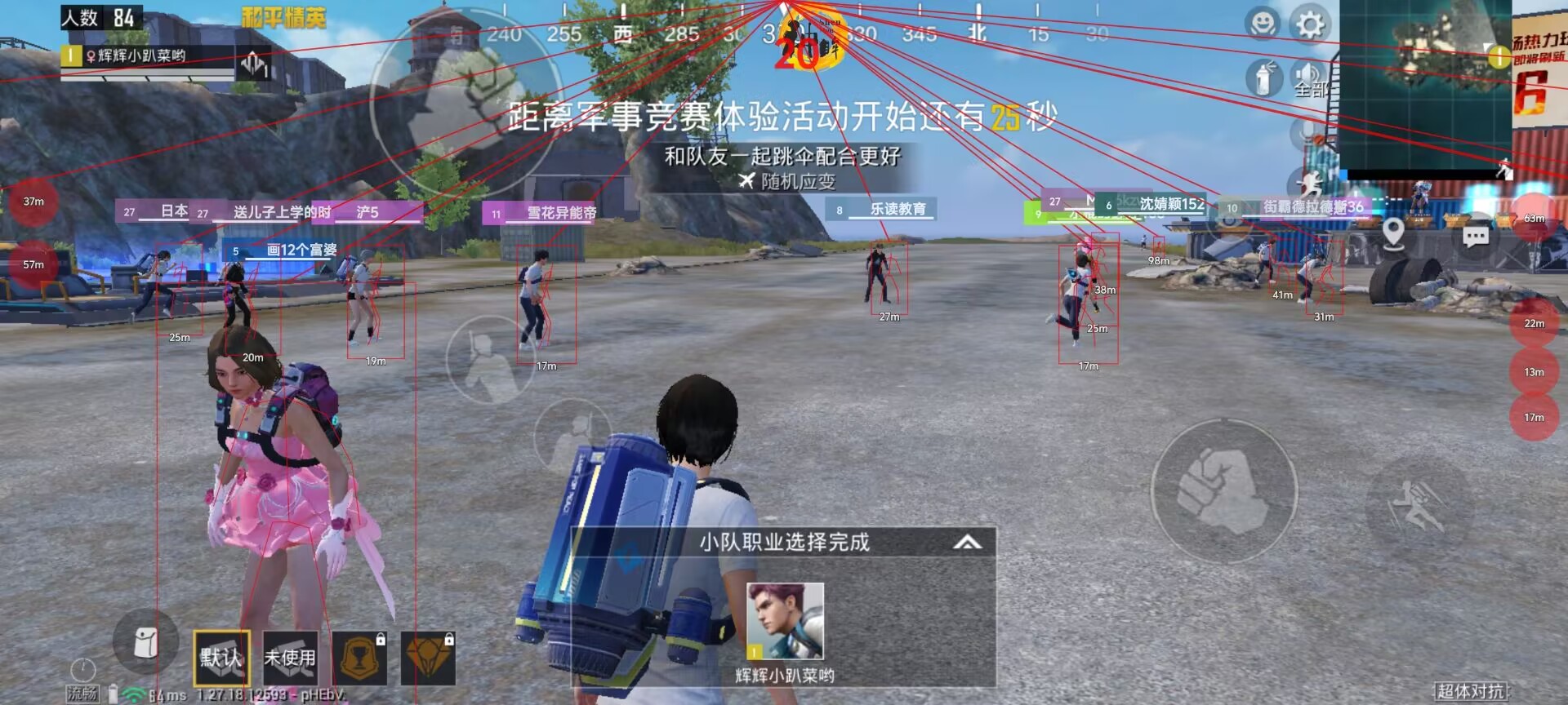 iOS和平精英免越狱辅助【GTR】支持苹果手机 ios设备