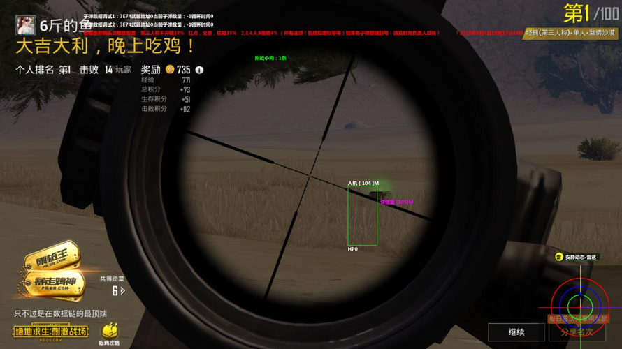 和平精英「路易威登」外挂